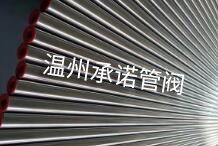 不銹鋼鏡面管